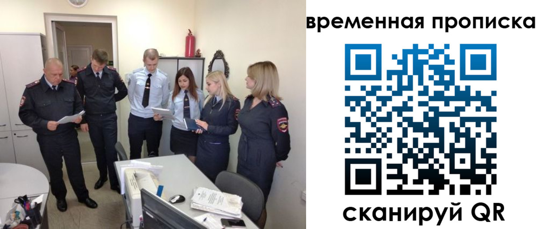 прописка в квартире в Сургуте