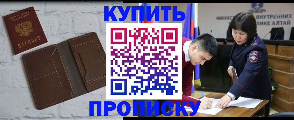 где прописаться в Сургуте
