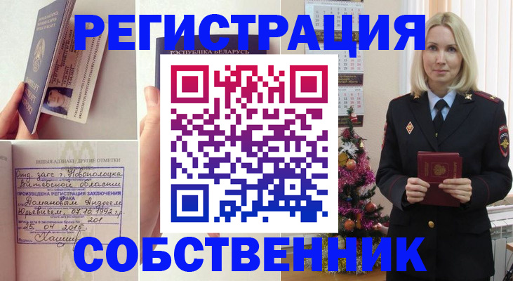 прописка для работы в Сургуте